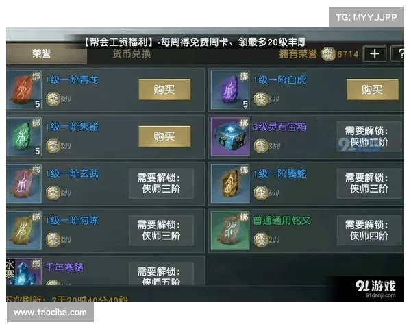 秦时明月手游声望奖励 秦时明月手游声望奖励