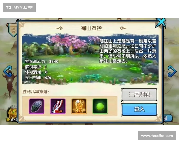 花千骨手游升级攻略 花千骨手游升级攻略