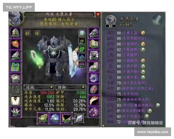 魔兽世界怀旧服:打造奥金棒装备之道 魔兽世界怀旧服:打造奥金棒装备之道