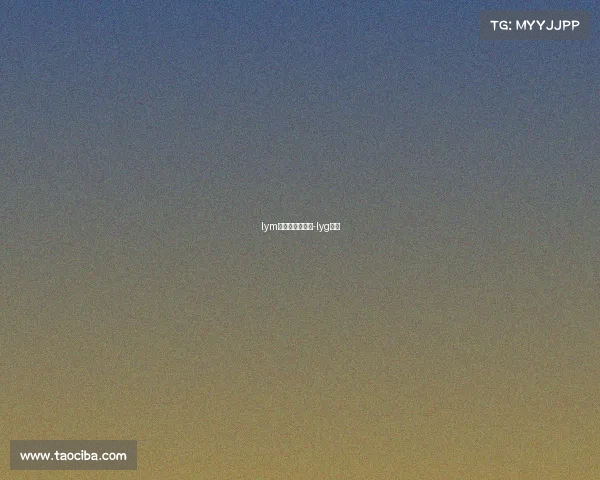 lym电子竞技俱乐部-lyg电竞 lym电子竞技俱乐部-lyg电竞