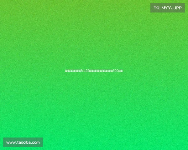 最火的电子竞技赛事—MLBB电竞赛事刷爆纪录，峰值流量冲破300万大关